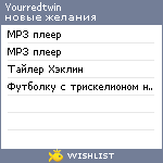 My Wishlist - yourredtwin