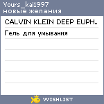 My Wishlist - yours_kai1997