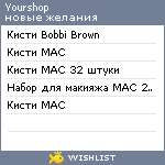 My Wishlist - yourshop