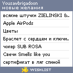 My Wishlist - yousawbrigadoon