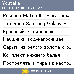 My Wishlist - youtaka