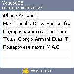 My Wishlist - youyou05