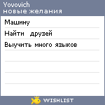 My Wishlist - yovovich