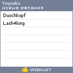 My Wishlist - yoyowko