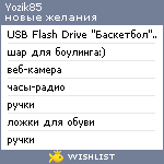 My Wishlist - yozik85