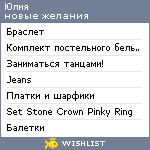 My Wishlist - yparshkova