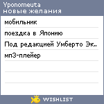 My Wishlist - yponomeuta