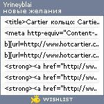 My Wishlist - yrineyblai