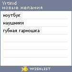 My Wishlist - yrtimd