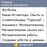 My Wishlist - ysaman