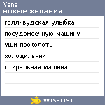 My Wishlist - ysna