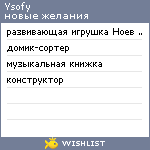 My Wishlist - ysofy