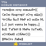 My Wishlist - ytia