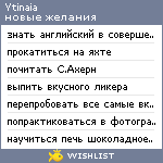 My Wishlist - ytinaia