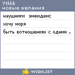 My Wishlist - ytkkb