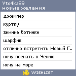 My Wishlist - yto4ka89