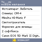 My Wishlist - yu__yu