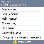 My Wishlist - yu_ber