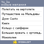 My Wishlist - yu_ka