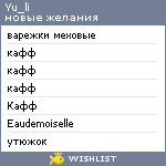 My Wishlist - yu_li