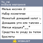 My Wishlist - yu_rei