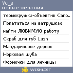 My Wishlist - yu_s