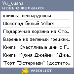 My Wishlist - yu_yusha