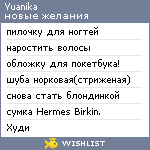 My Wishlist - yuanika