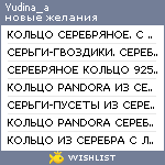 My Wishlist - yudina_a