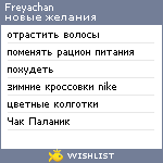 My Wishlist - yuffik