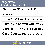 My Wishlist - yugoslavia