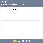My Wishlist - yui14