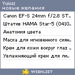 My Wishlist - yuiozz