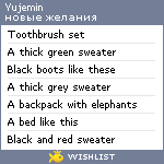 My Wishlist - yujemin