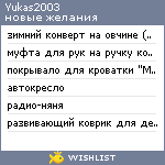 My Wishlist - yukas2003