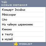 My Wishlist - yuki