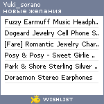 My Wishlist - yuki_sorano