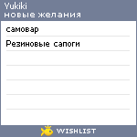 My Wishlist - yukiki