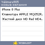 My Wishlist - yukimura905