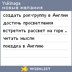 My Wishlist - yukinaga