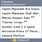 My Wishlist - yukiwhite