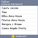 My Wishlist - yukkuri