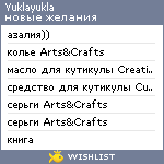 My Wishlist - yuklayukla