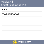 My Wishlist - yuklyarul