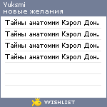 My Wishlist - yuksmi