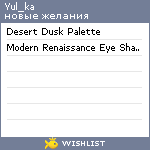 My Wishlist - yul_ka