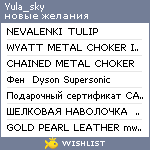 My Wishlist - yula_sky