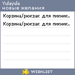 My Wishlist - yulayula