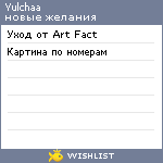 My Wishlist - yulchaa