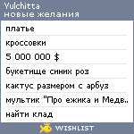 My Wishlist - yulchitta